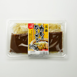 三条カレーラーメン 2食分