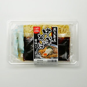 燕三条系中華そば 背脂入り 2食分